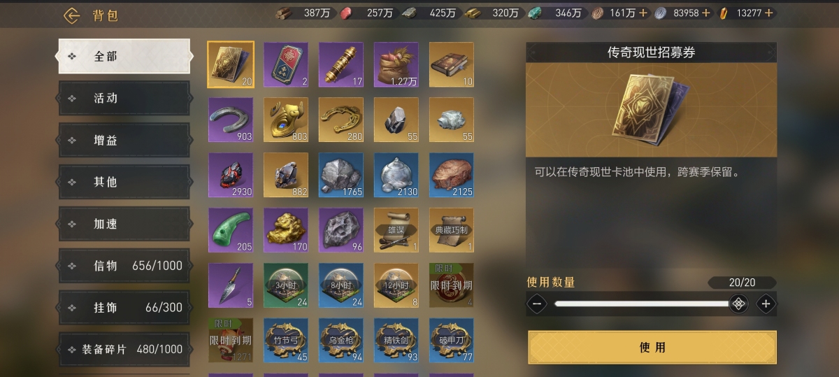 重返帝国截图-4784