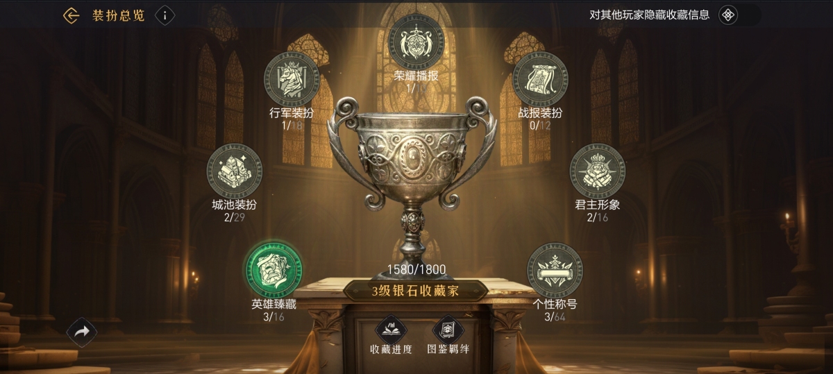 重返帝国截图-4785