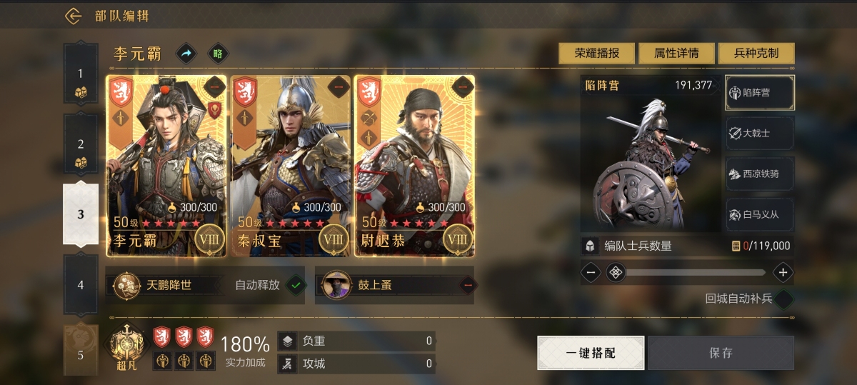 重返帝国截图-4787
