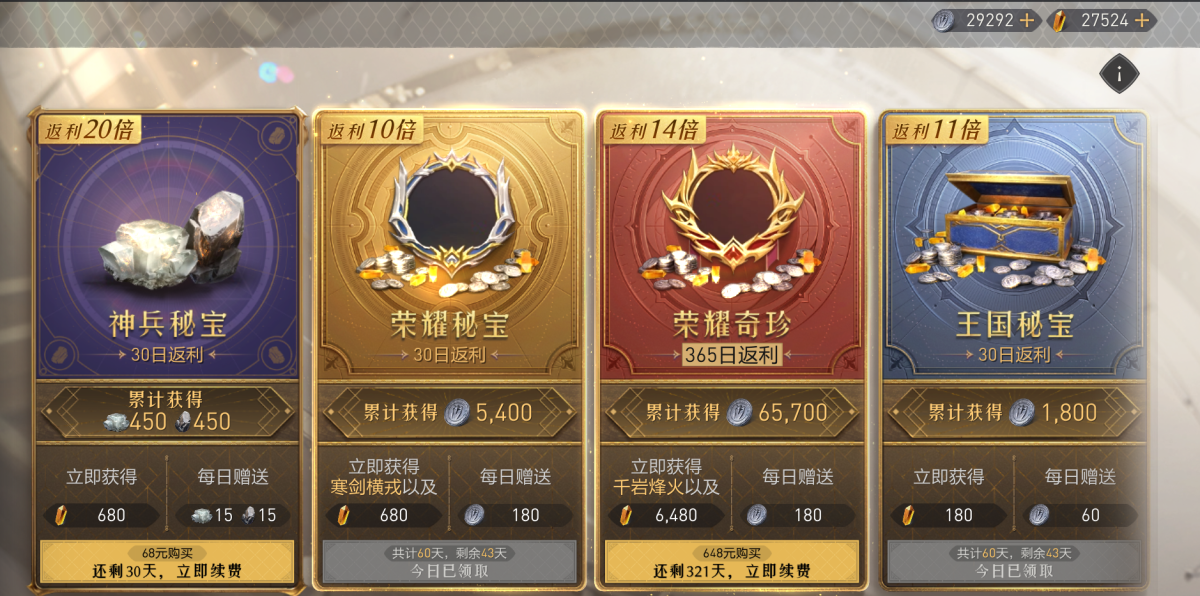 重返帝国截图-4793