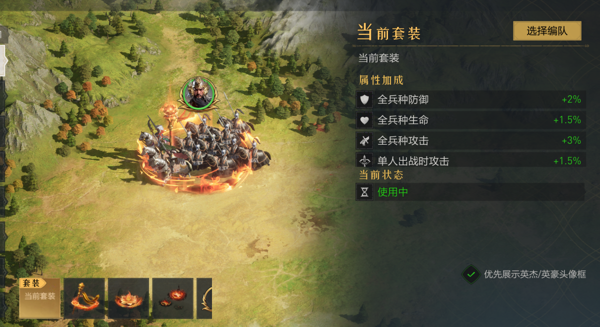 重返帝国截图-4795
