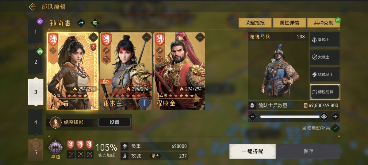 重返帝国截图-4797