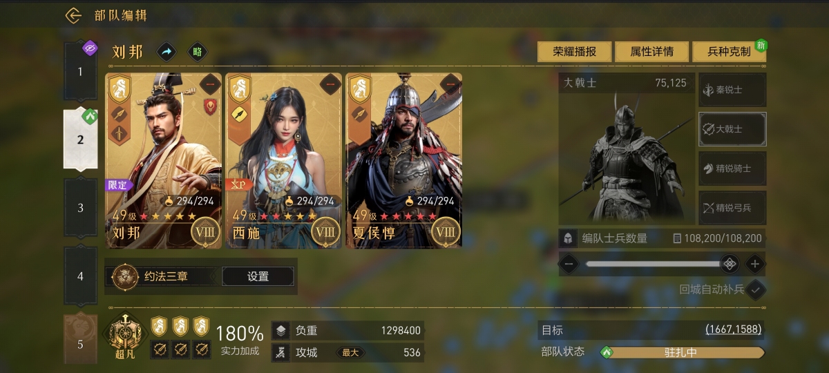 重返帝国截图-4798
