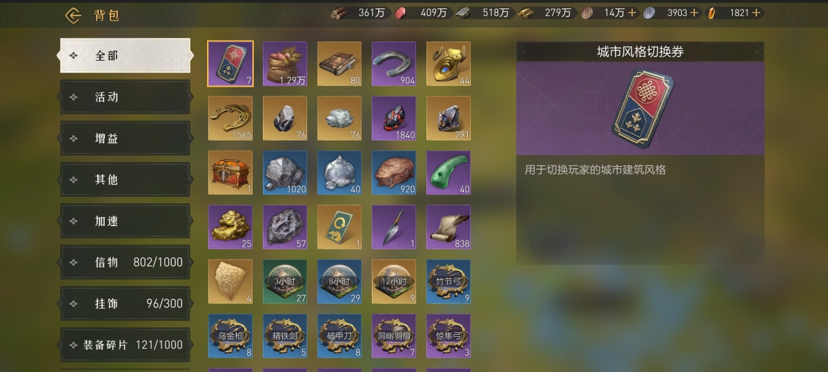 重返帝国截图-4800
