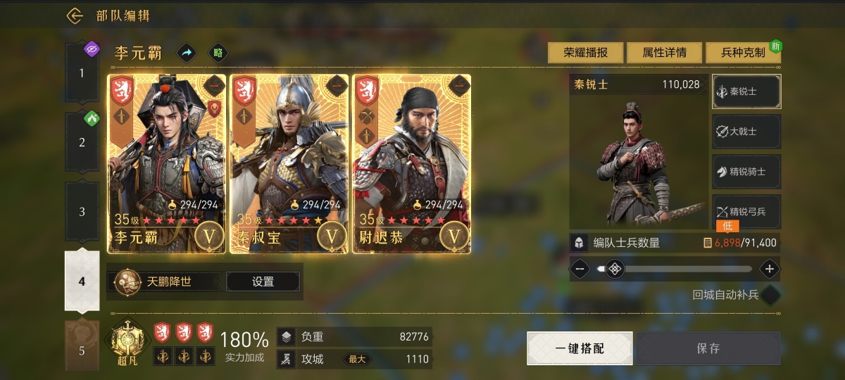 重返帝国截图-4801