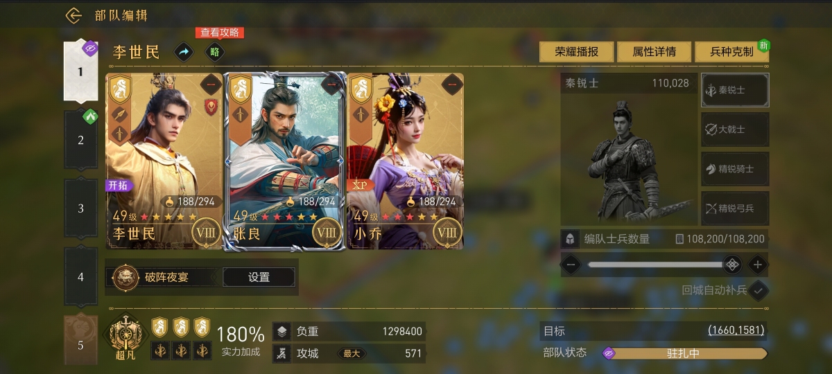 重返帝国截图-4802