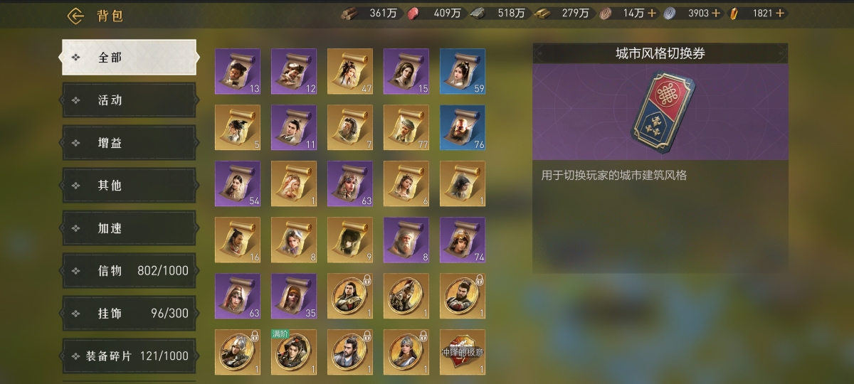重返帝国截图-4803