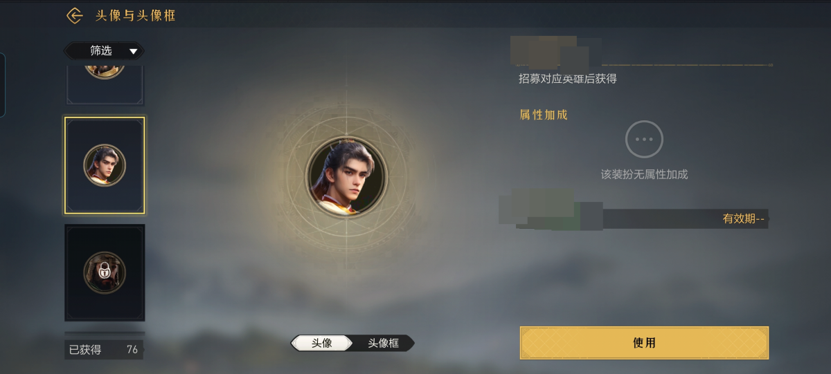 重返帝国截图-4806
