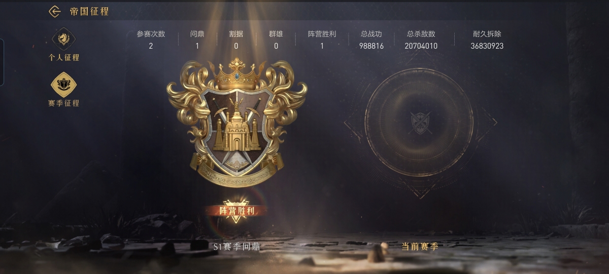 重返帝国截图-4809