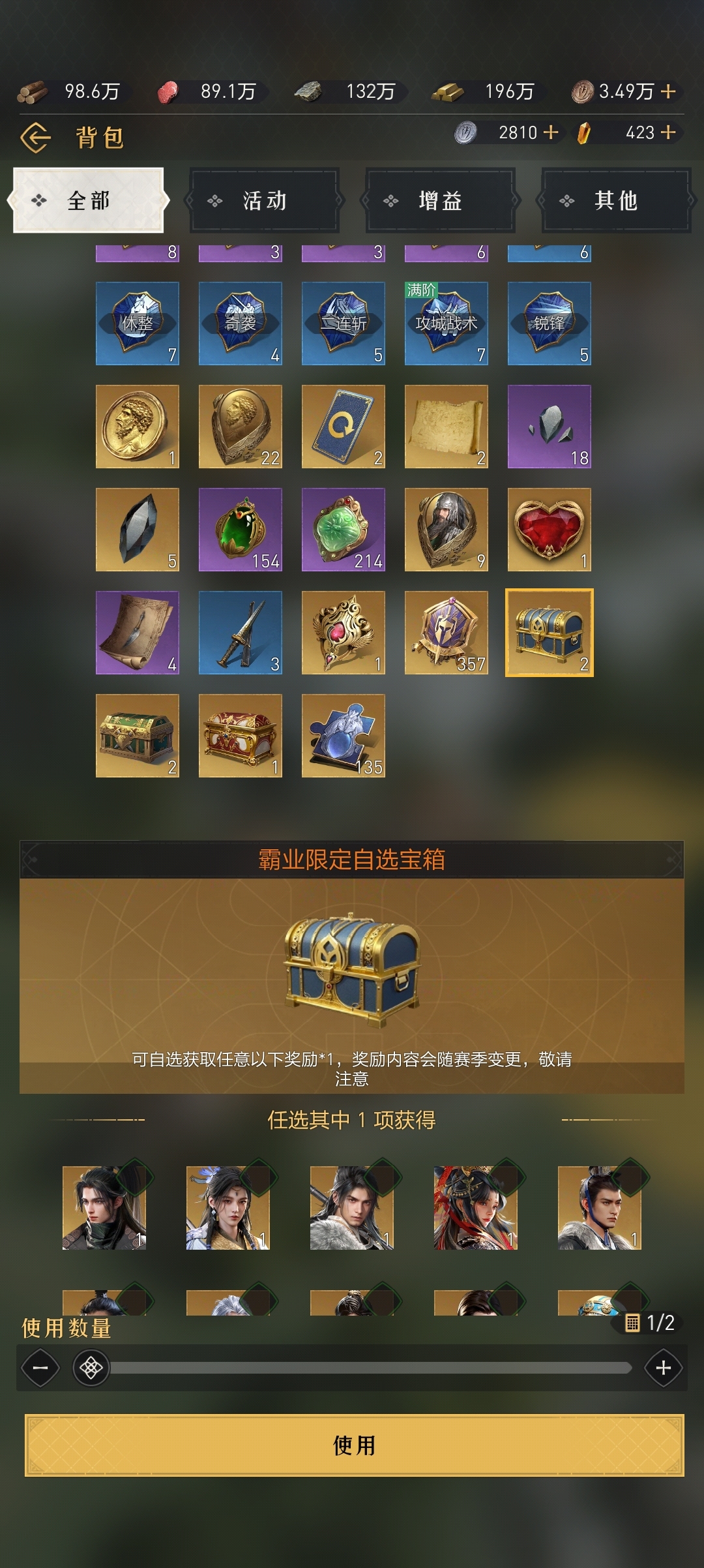 重返帝国截图-4815