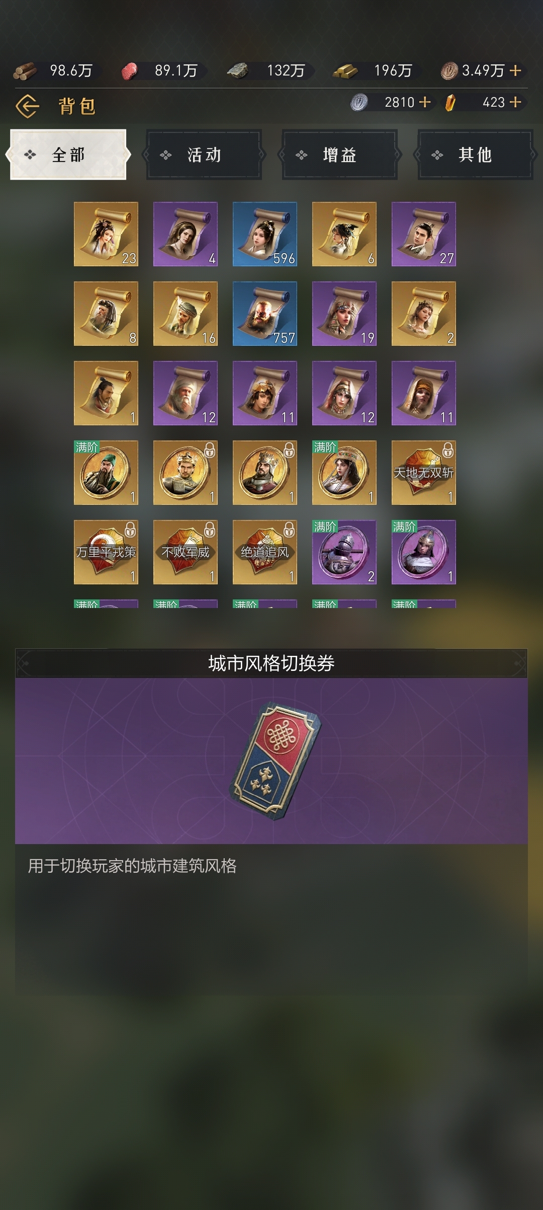 重返帝国截图-4816
