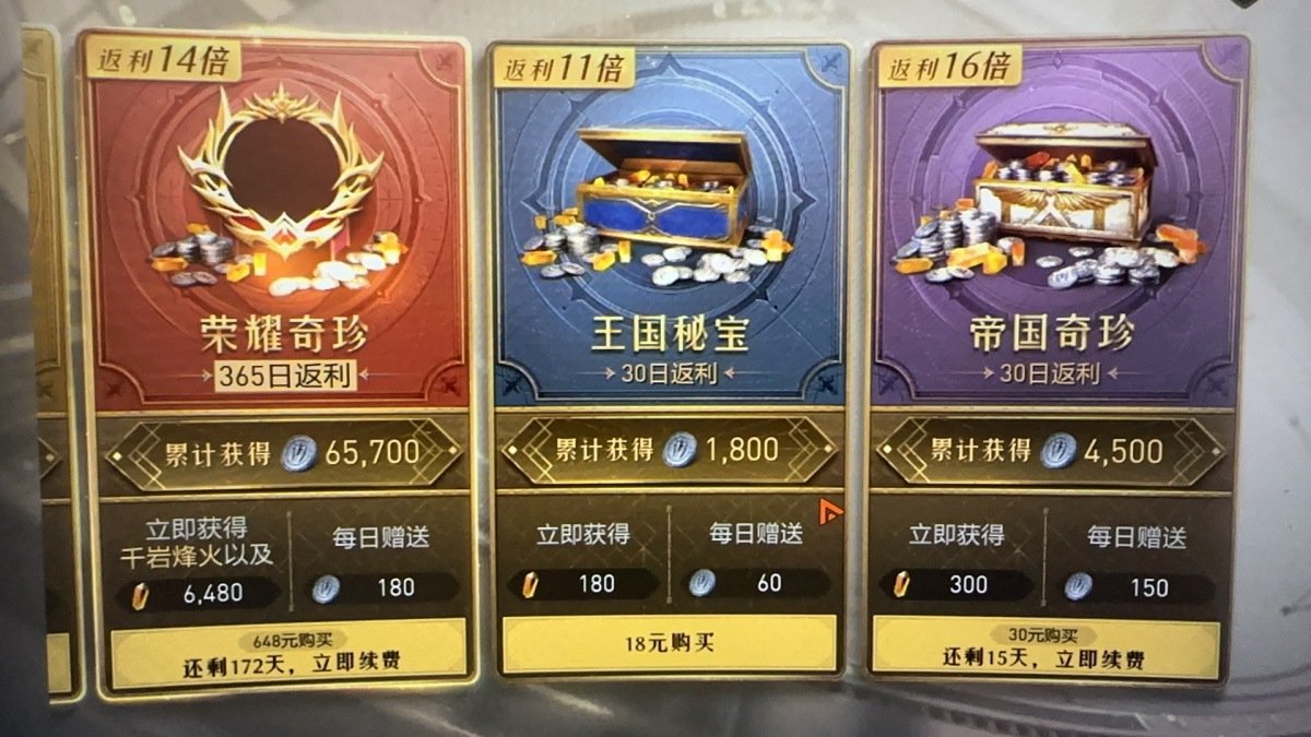 重返帝国截图-4818