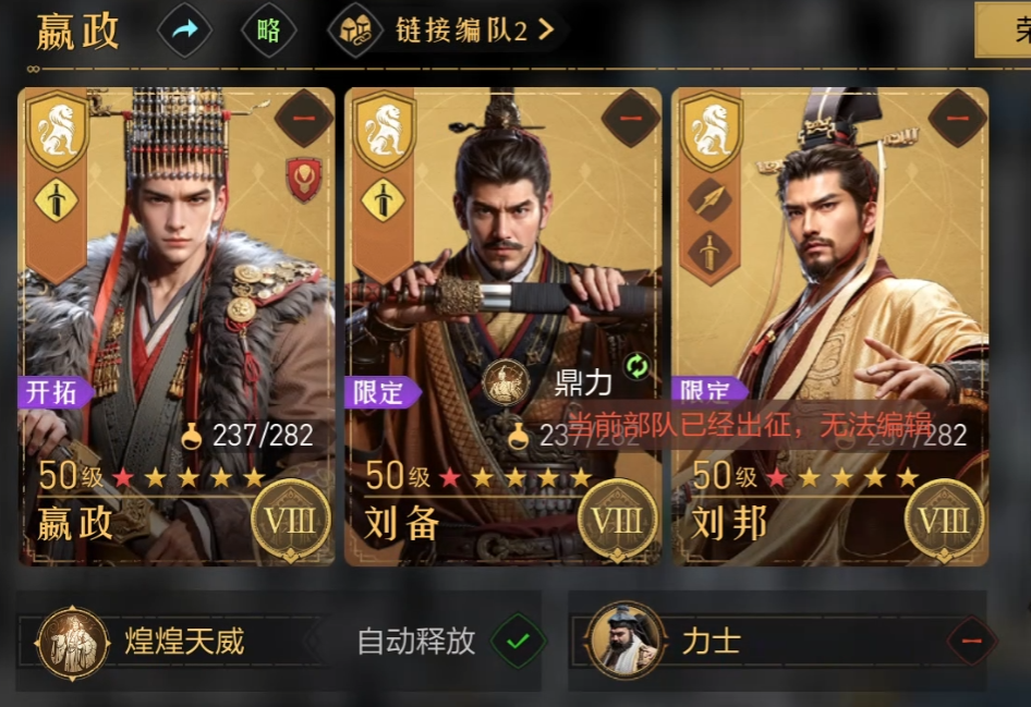 重返帝国截图-4820