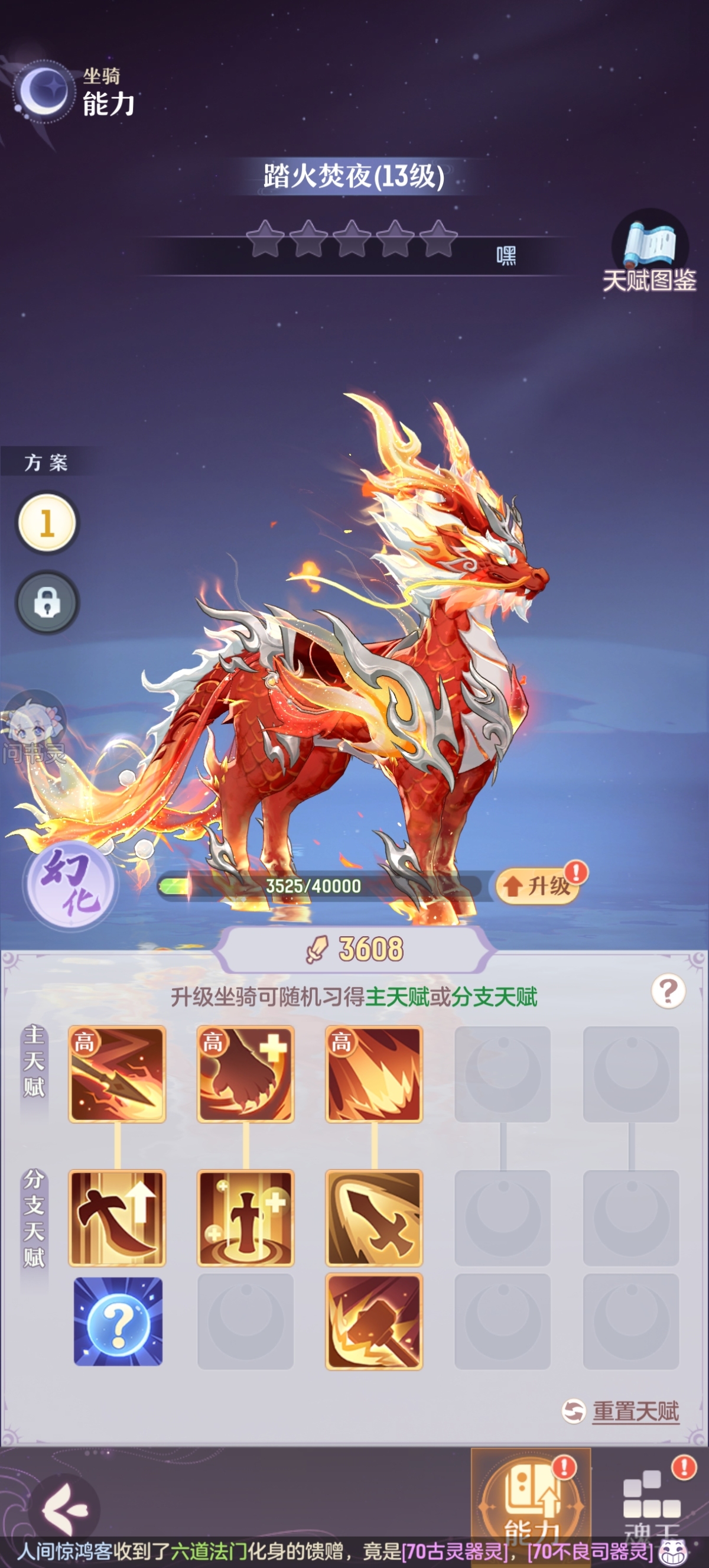 长安幻想截图-4837