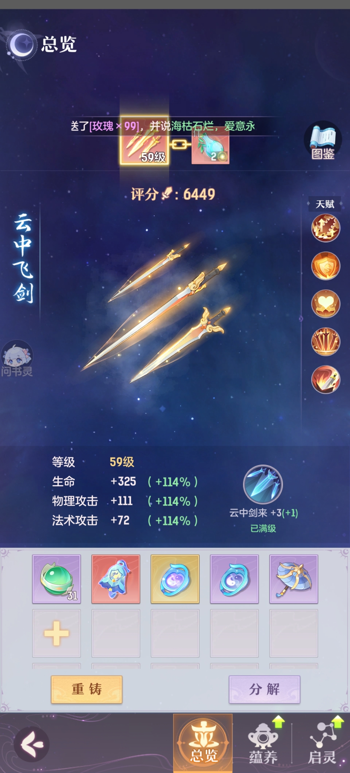 长安幻想截图-4838