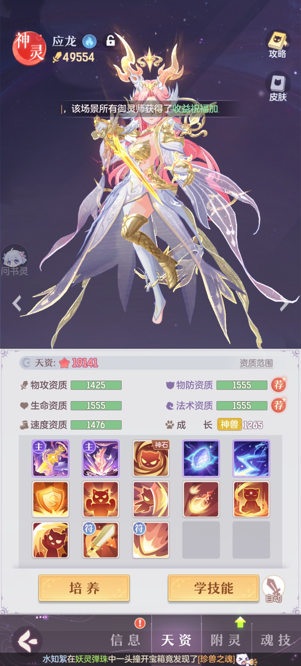 长安幻想截图-4839