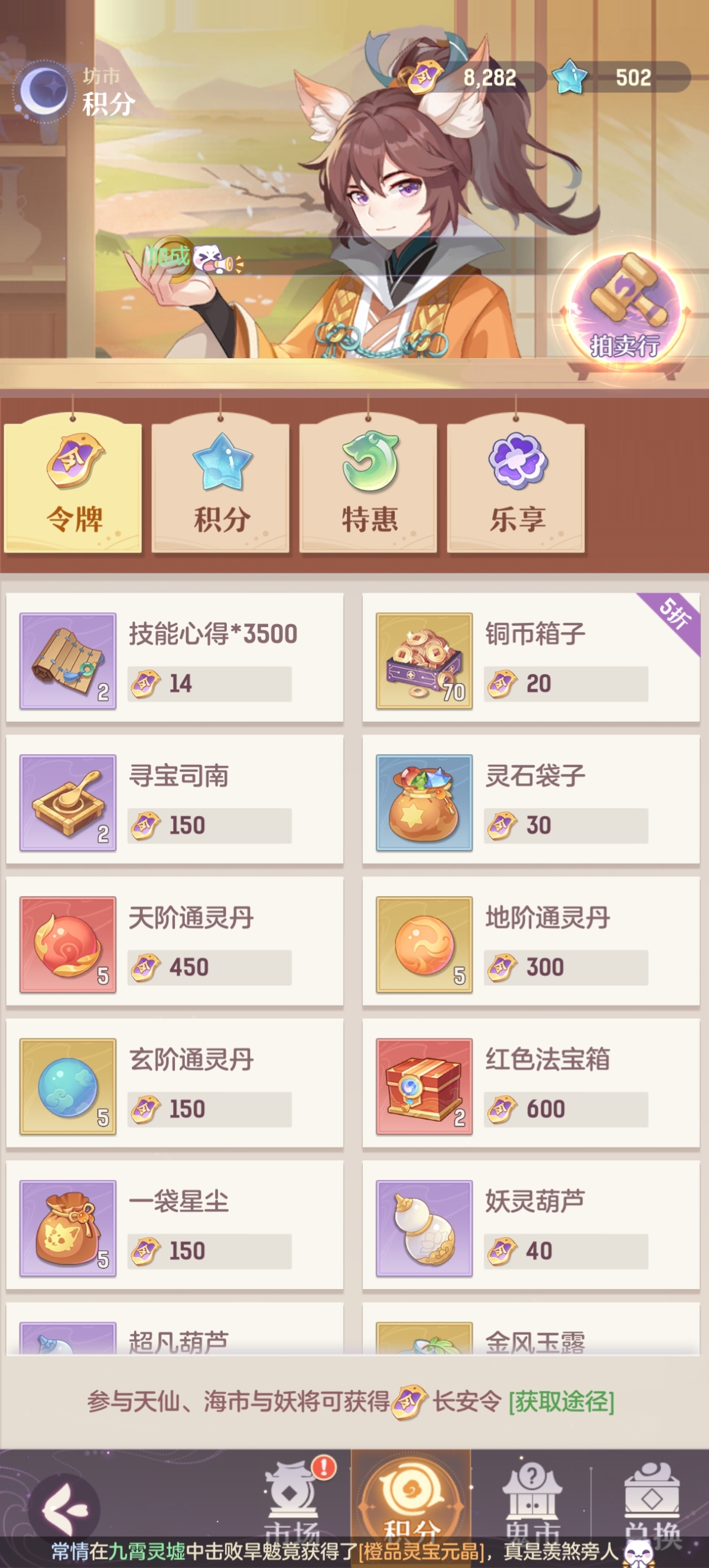 长安幻想截图-4840