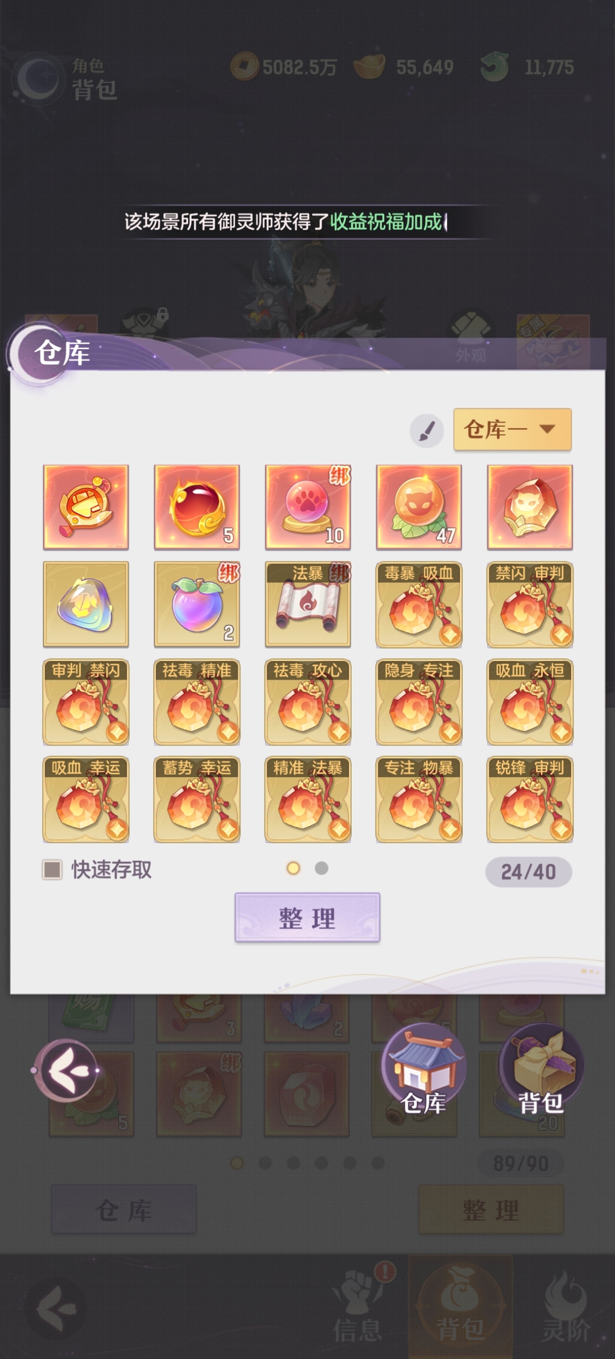 长安幻想截图-4842