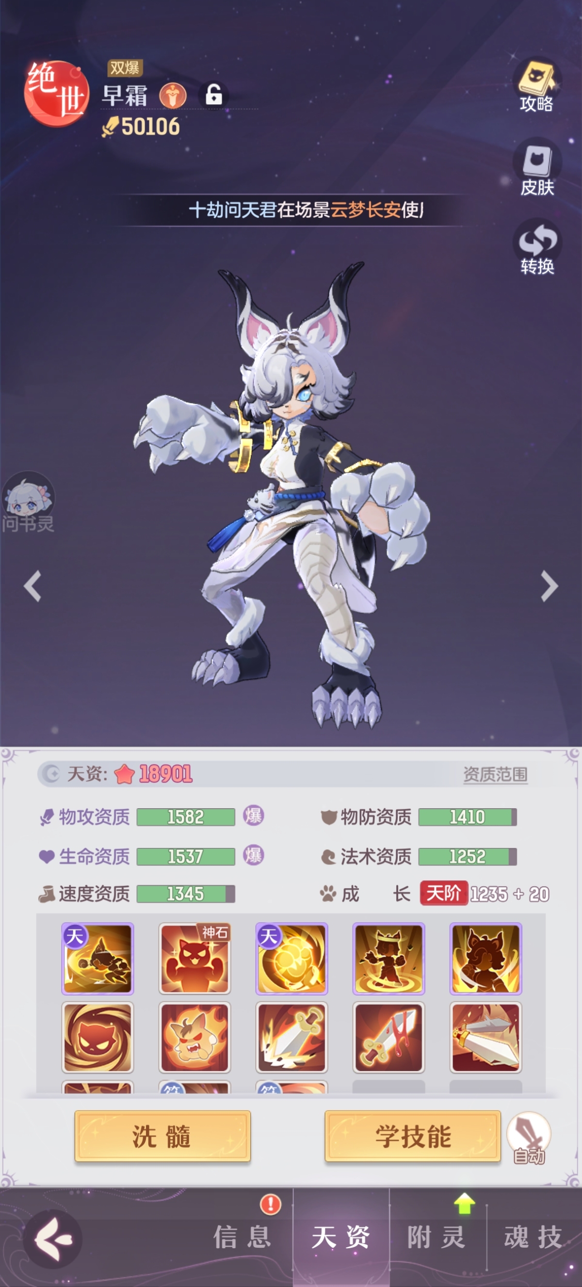 长安幻想截图-4844