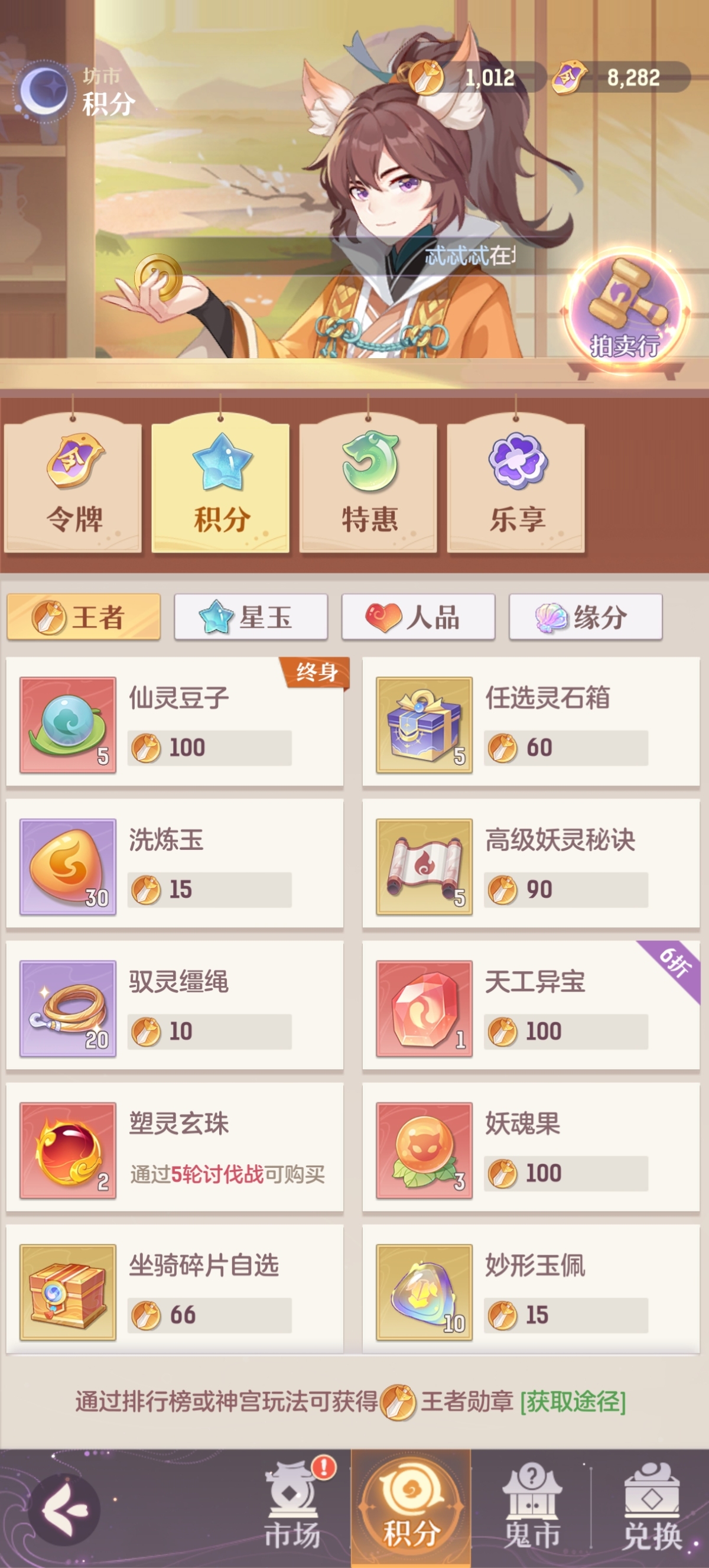 长安幻想截图-4845