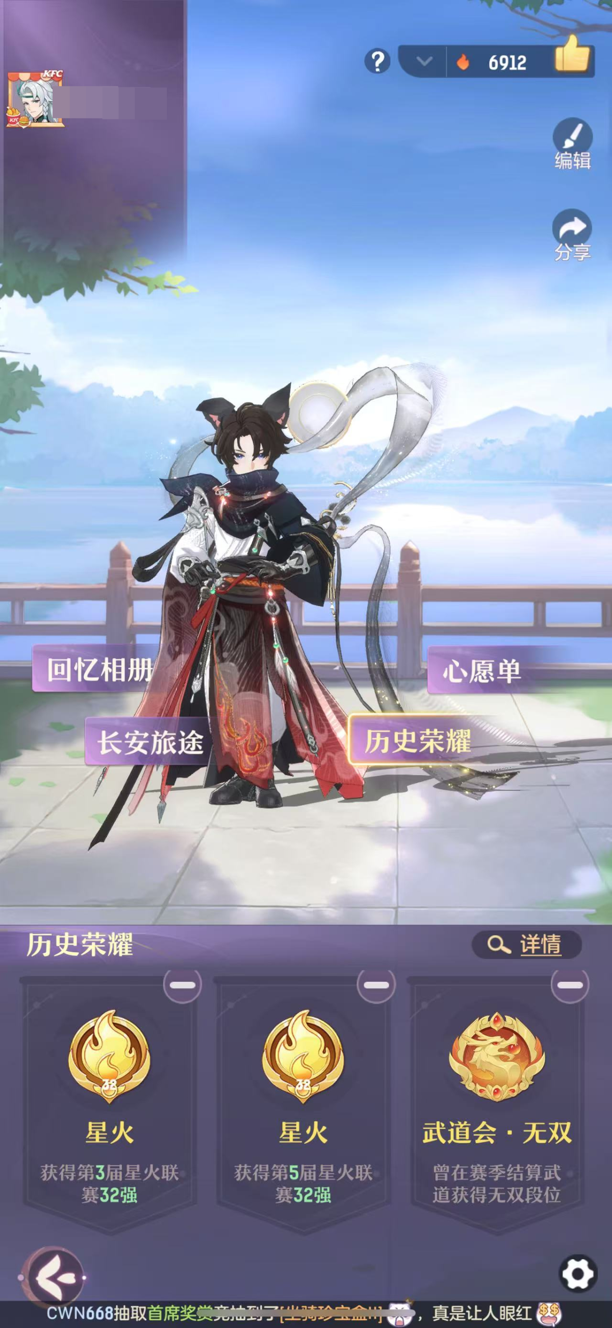 长安幻想截图-4854