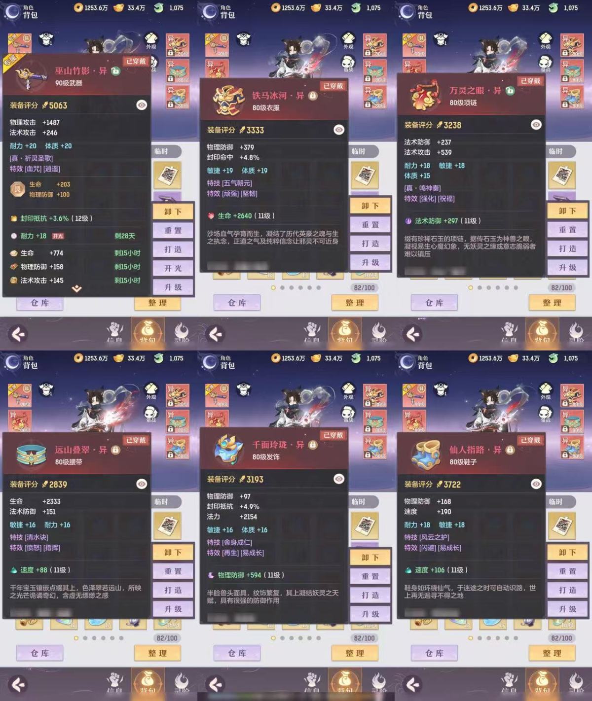 长安幻想截图-4855