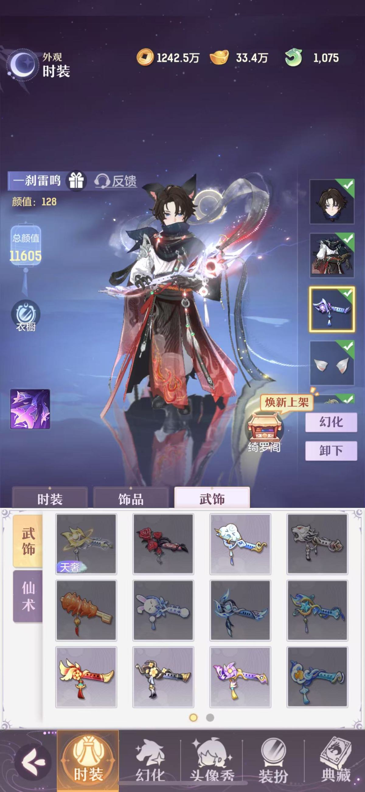 长安幻想截图-4856