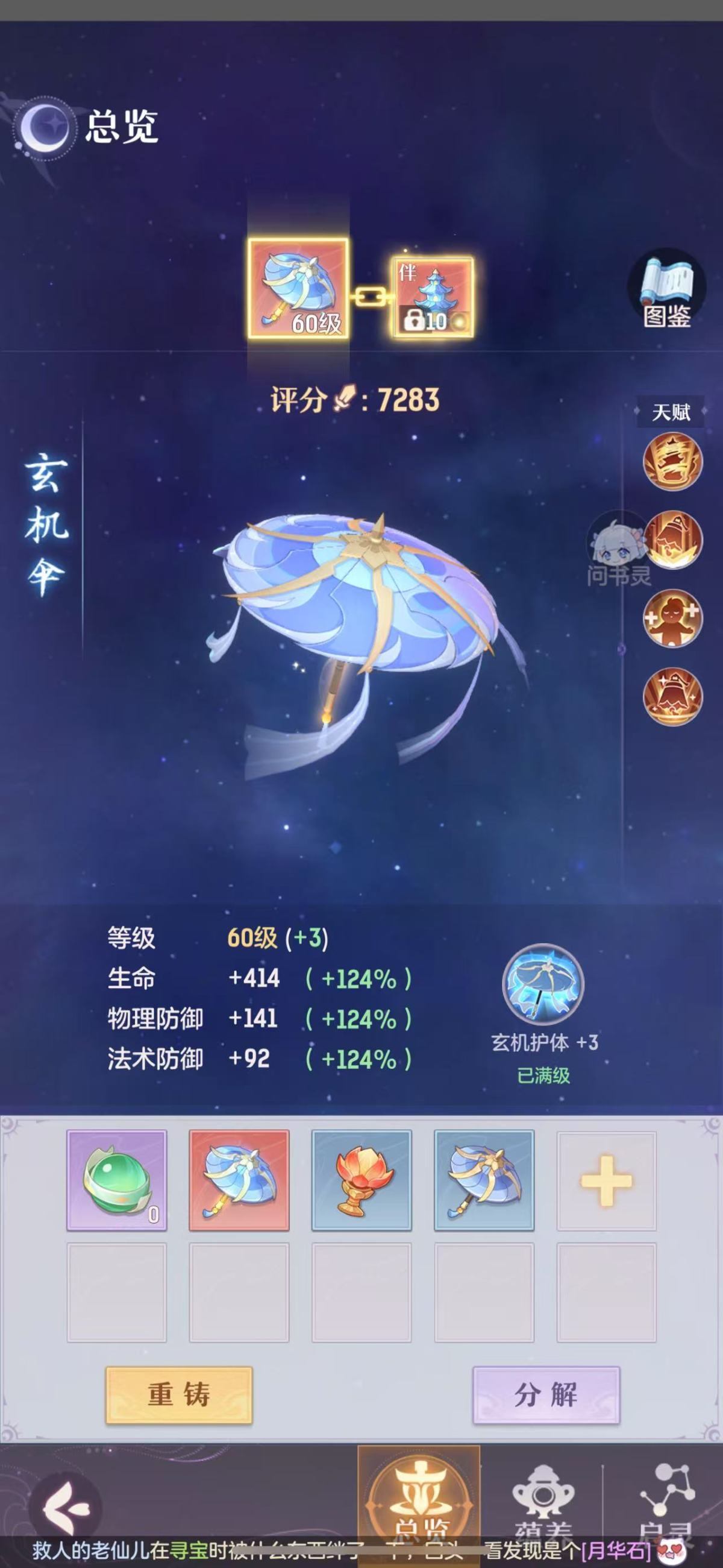 长安幻想截图-4858