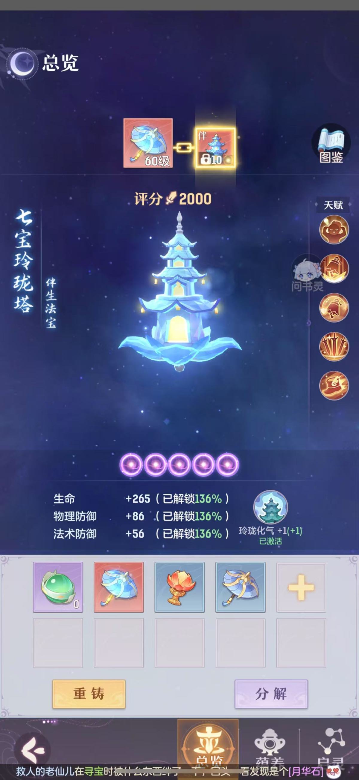 长安幻想截图-4859
