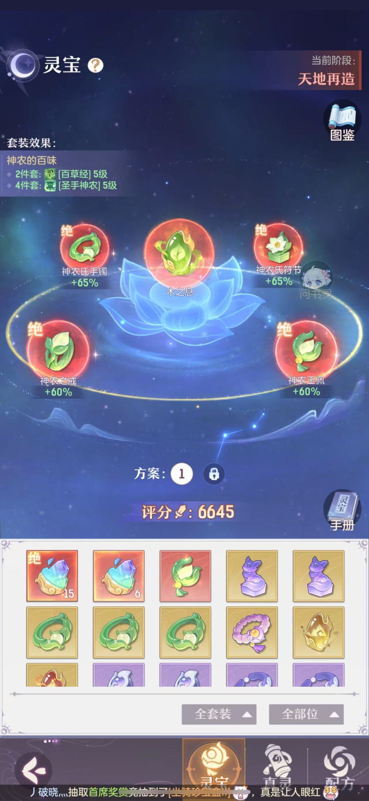 长安幻想截图-4861