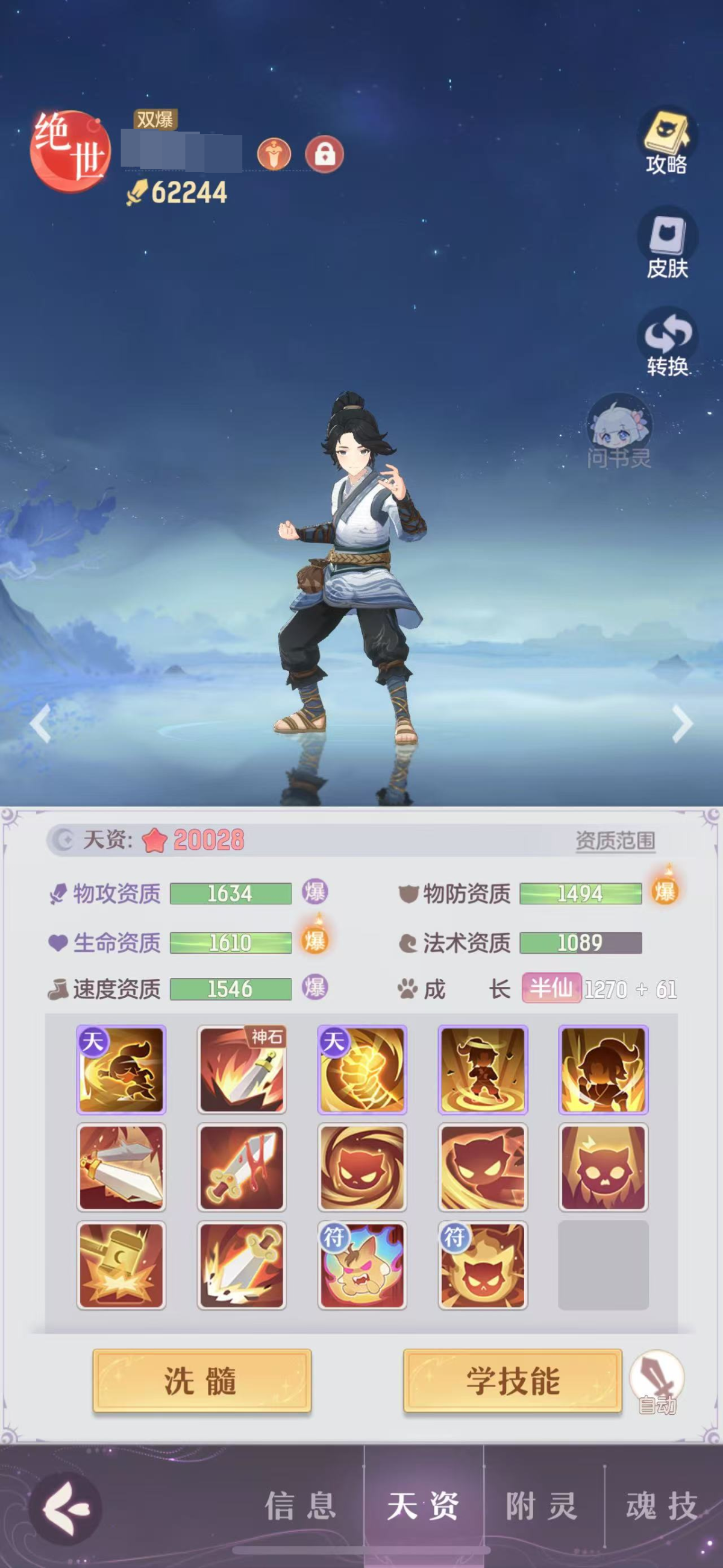 长安幻想截图-4862