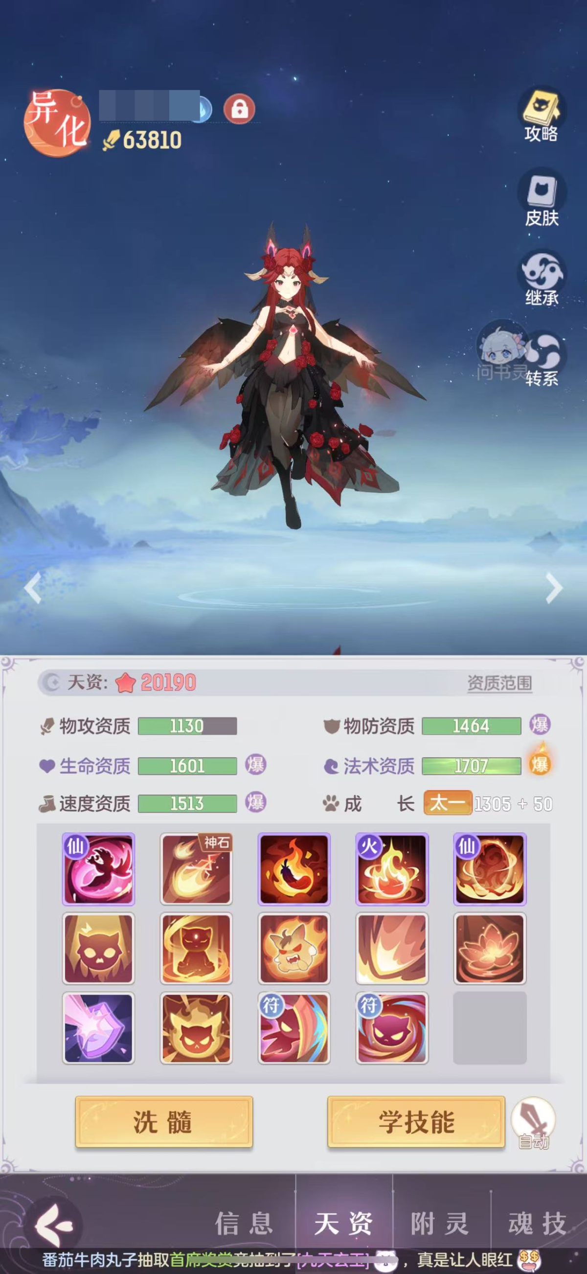 长安幻想截图-4863