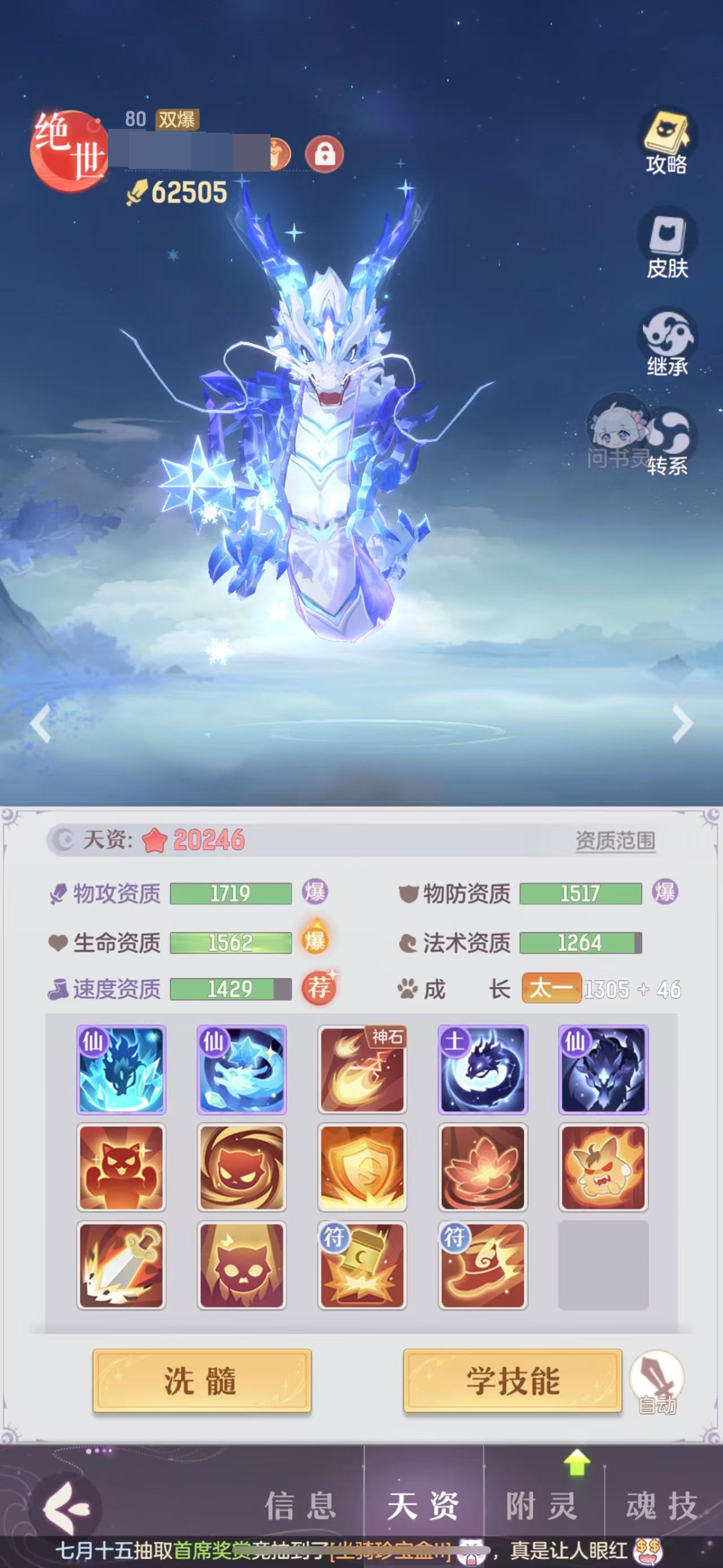 长安幻想截图-4864