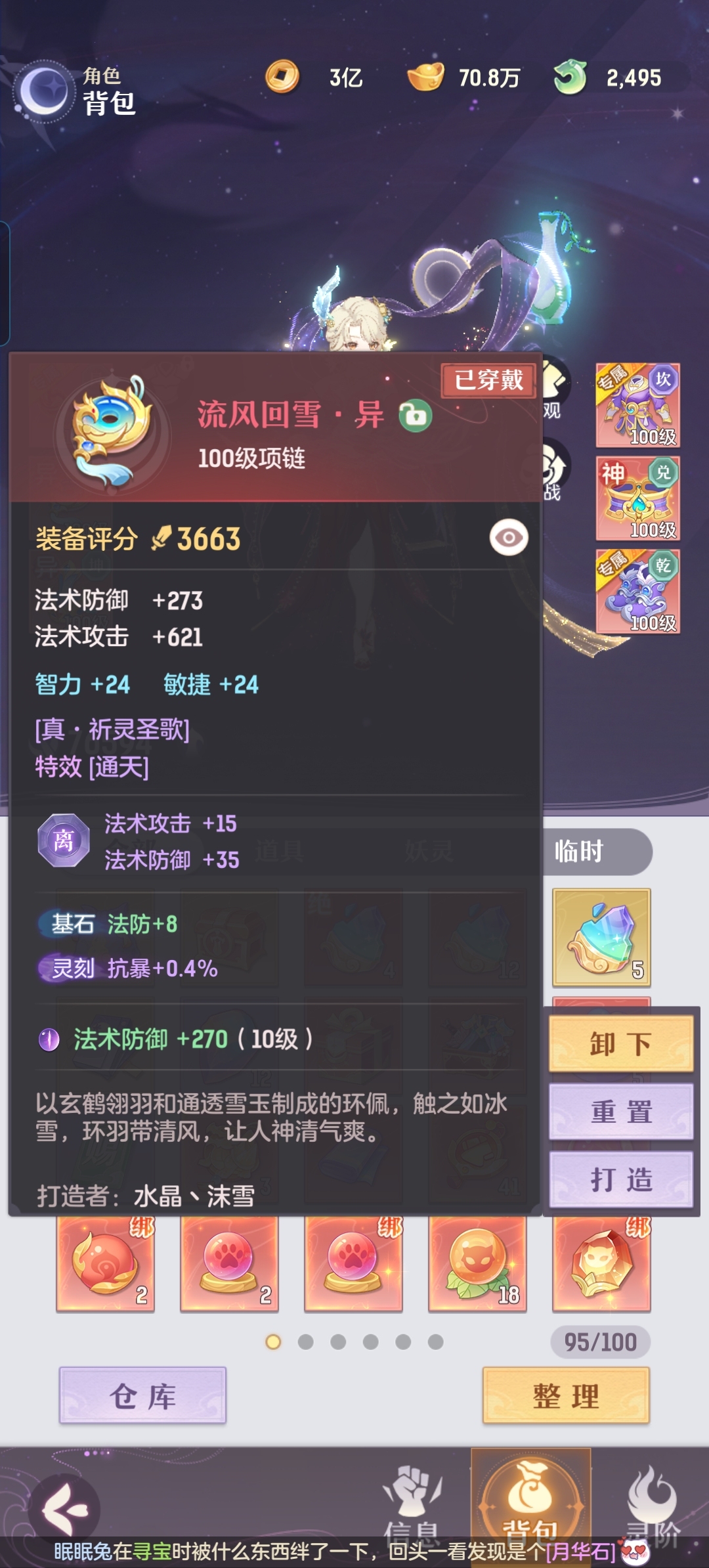 长安幻想截图-4868