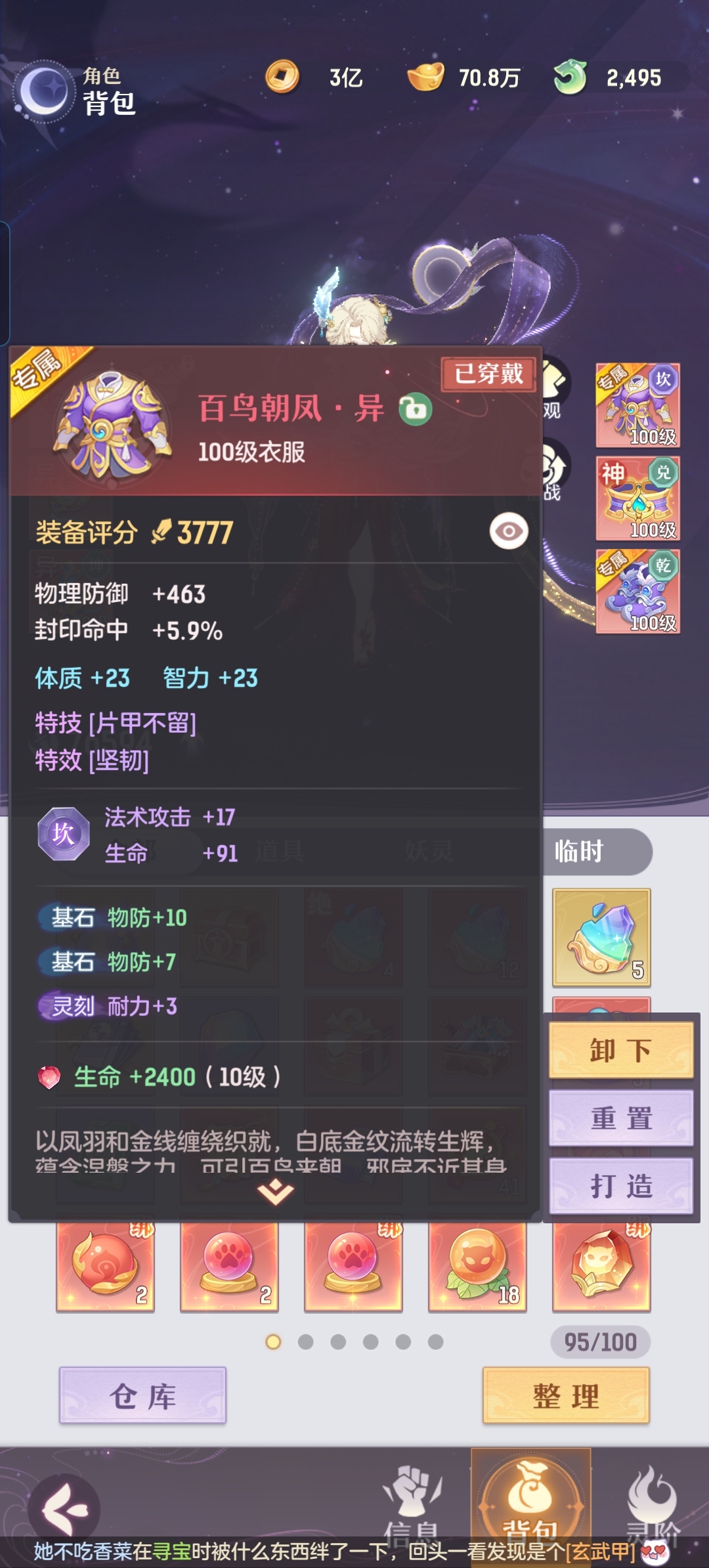 长安幻想截图-4869