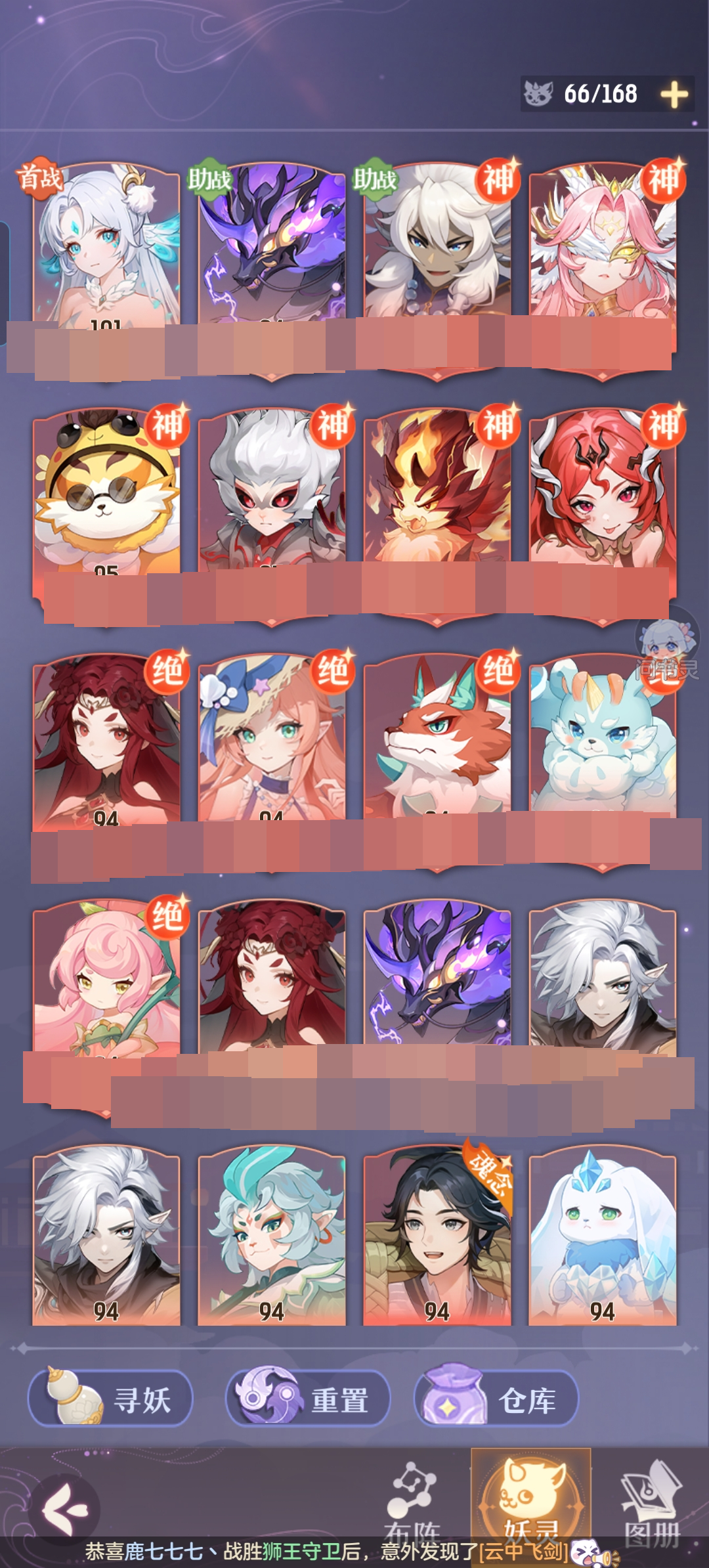 长安幻想截图-4870