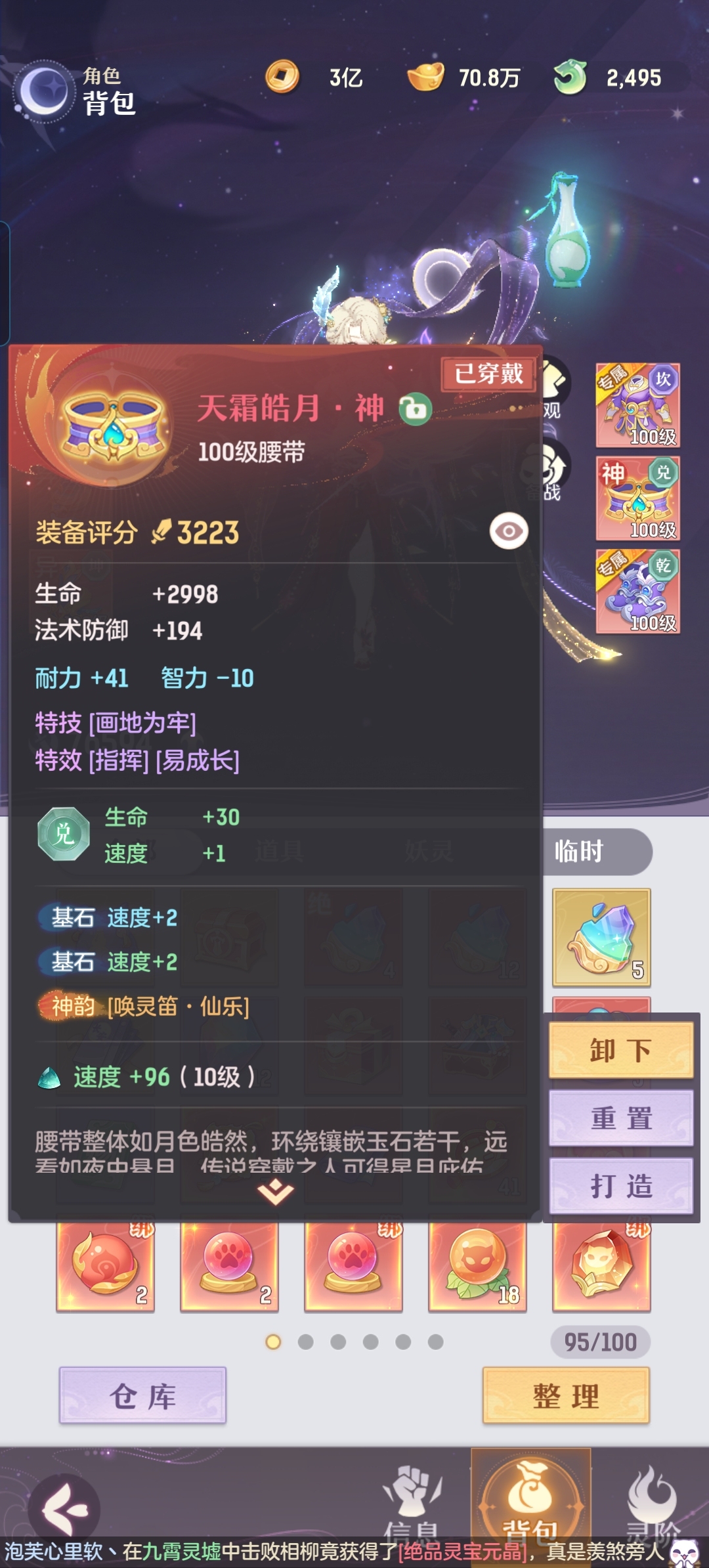 长安幻想截图-4871