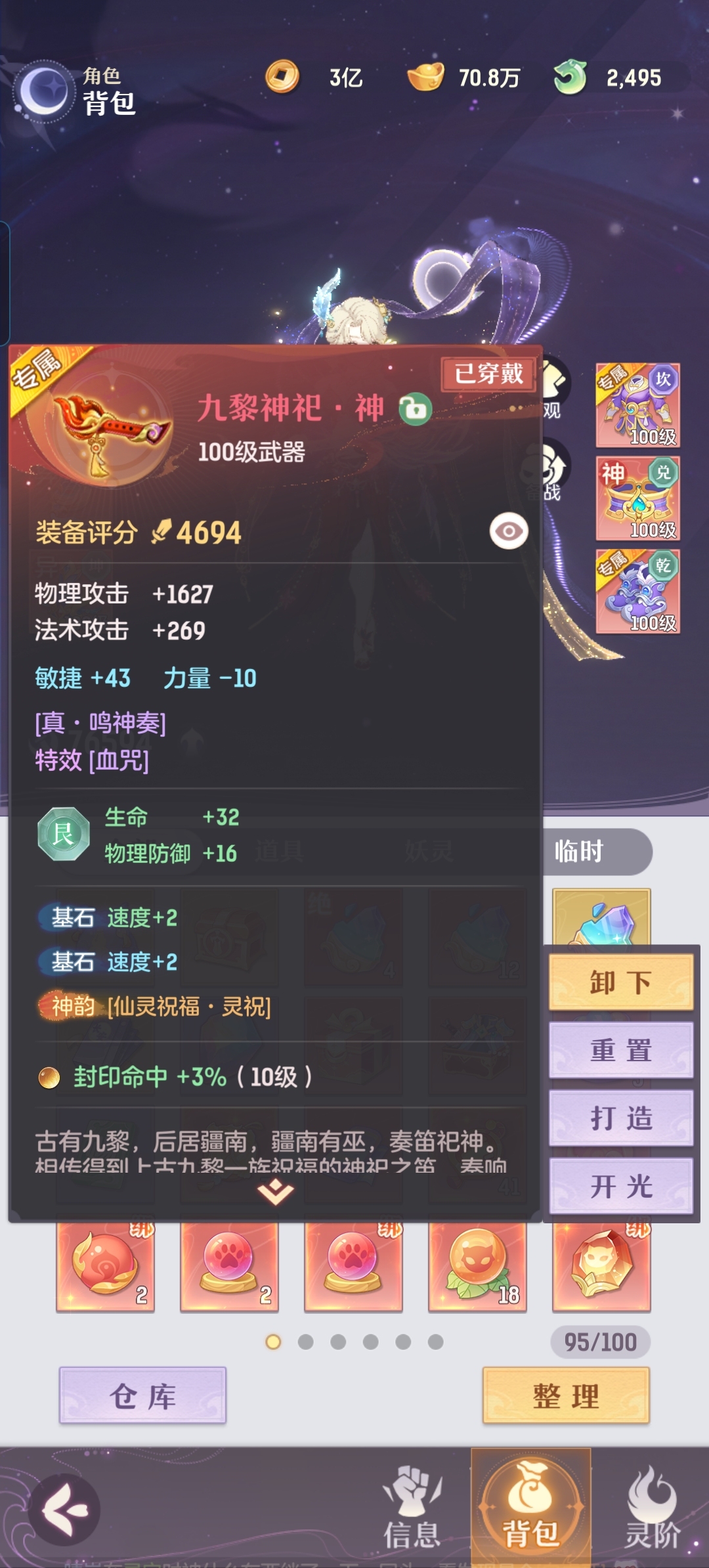 长安幻想截图-4872