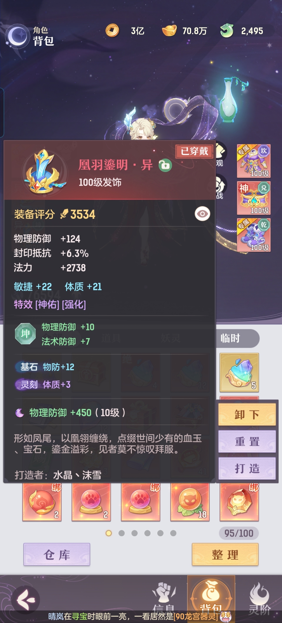 长安幻想截图-4873