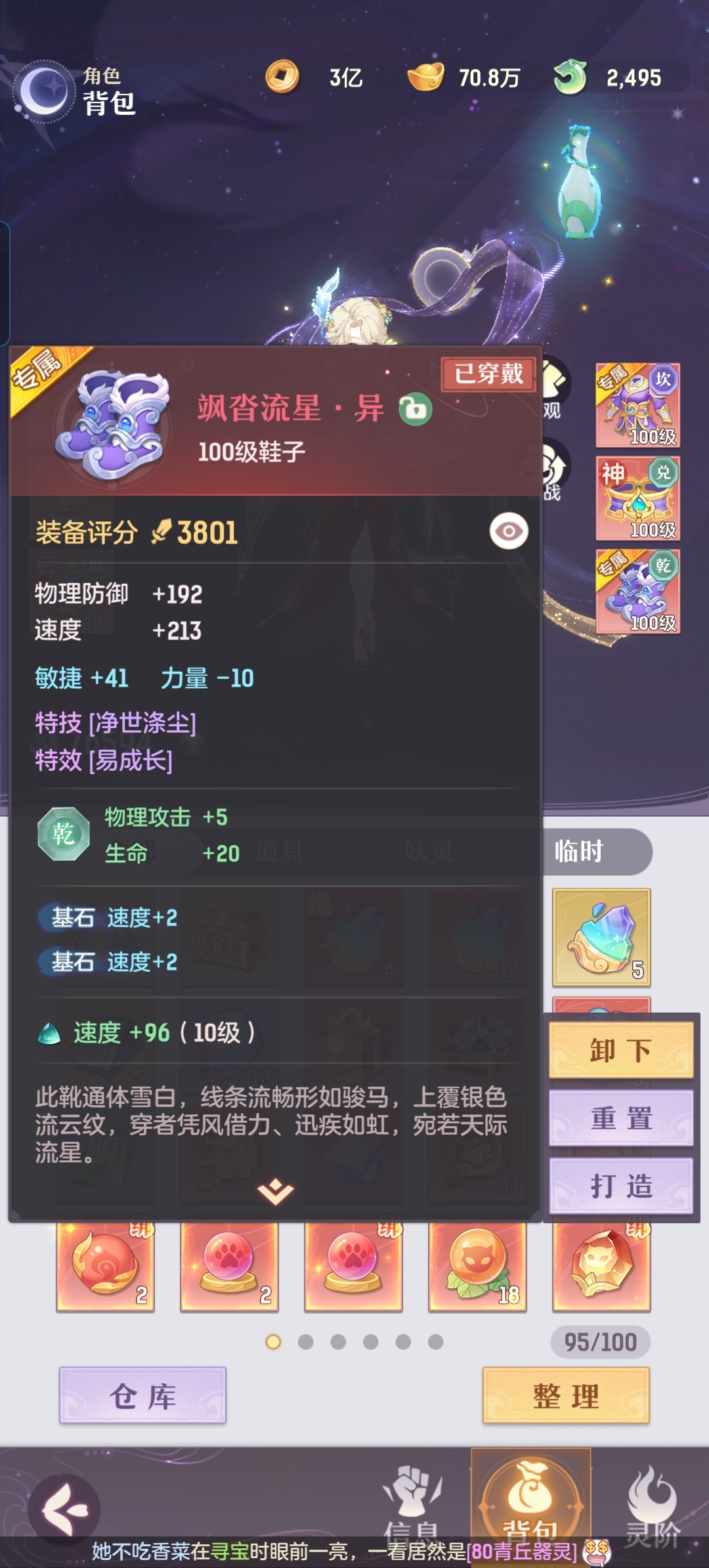长安幻想截图-4874