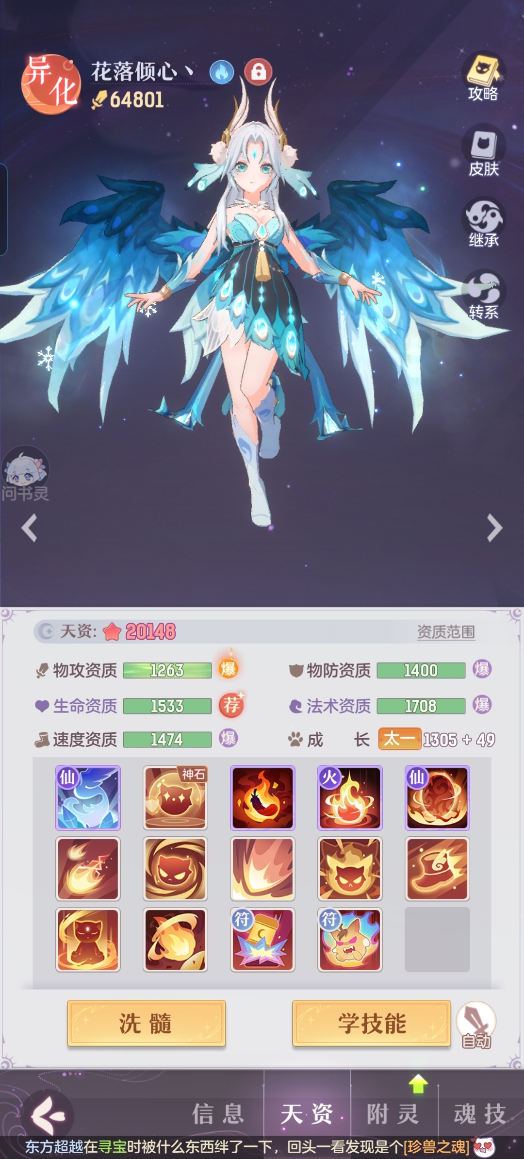 长安幻想截图-4875