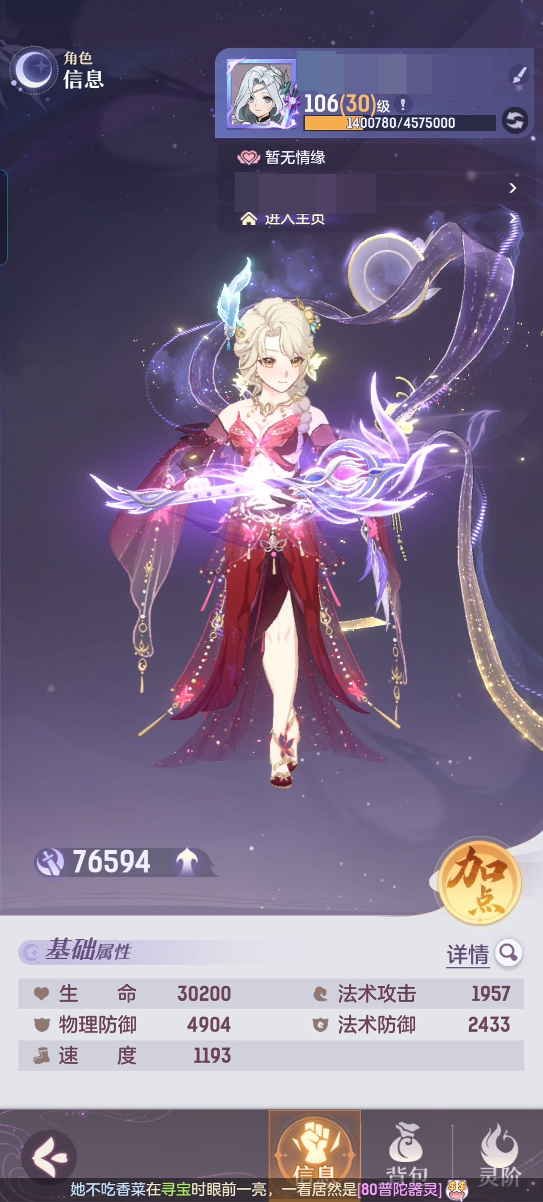 长安幻想截图-4876