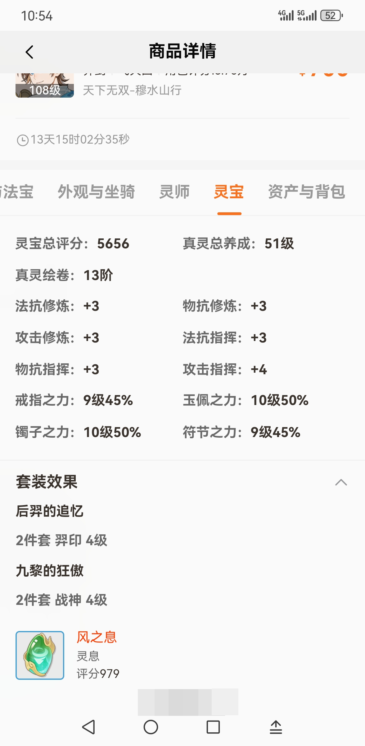 长安幻想截图-4878