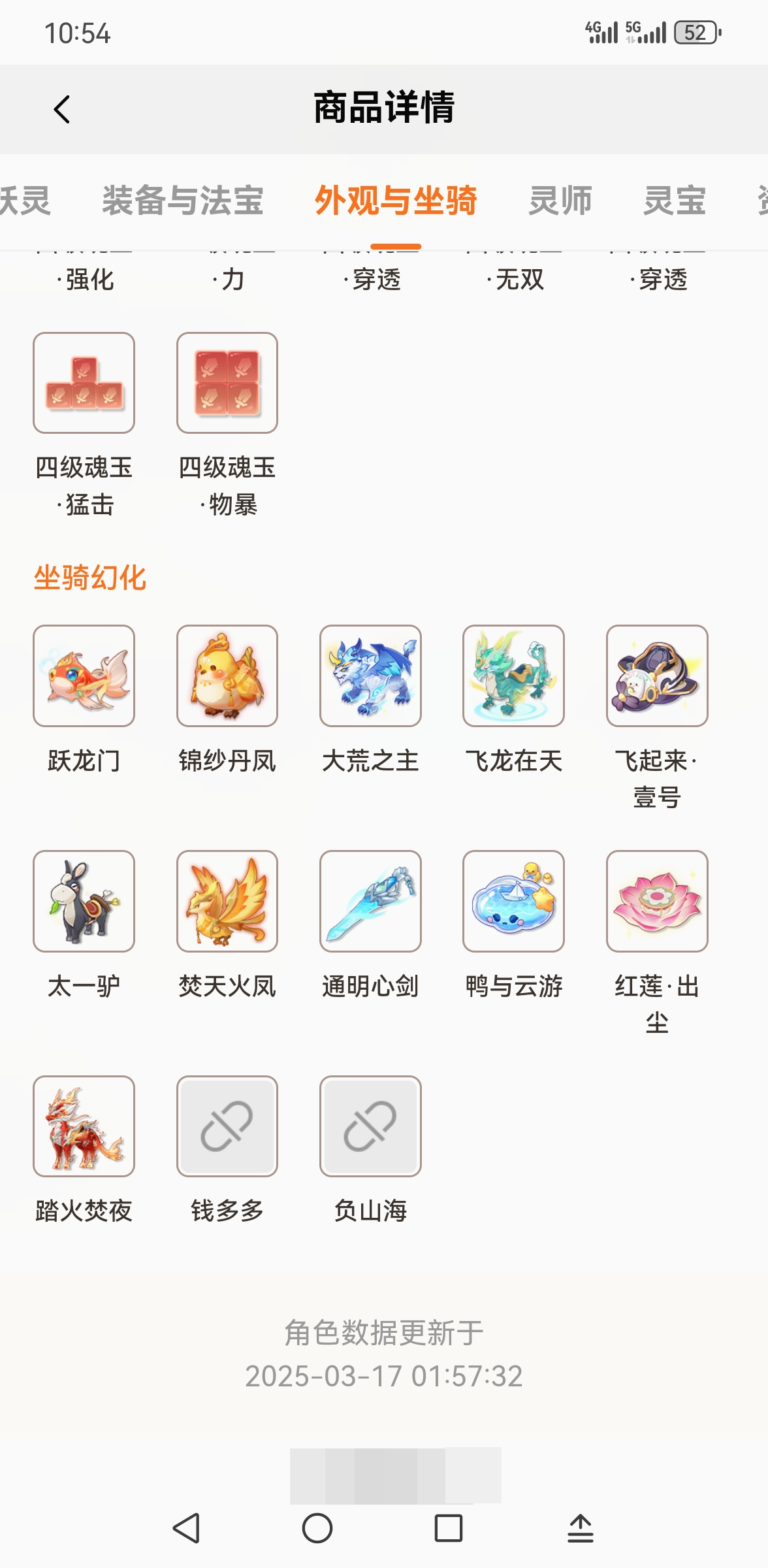 长安幻想截图-4879