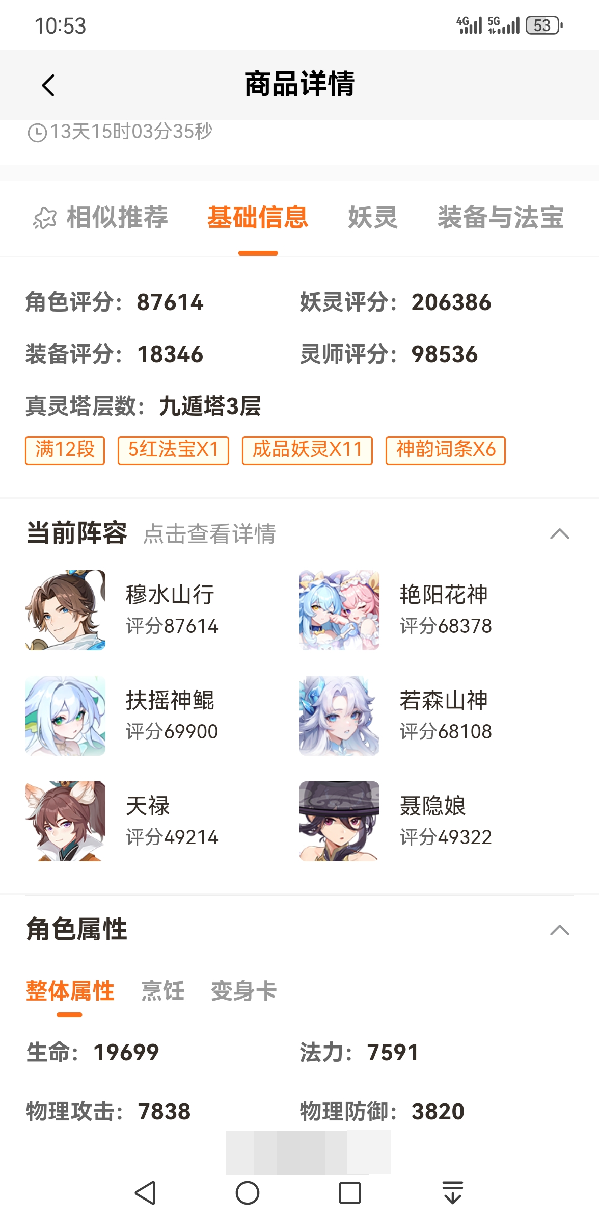 长安幻想截图-4880