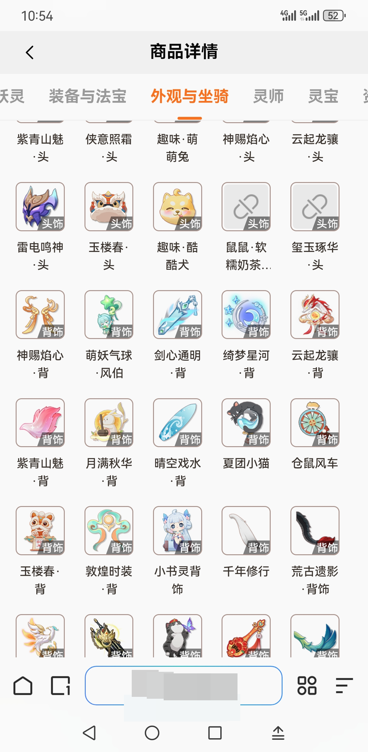 长安幻想截图-4881