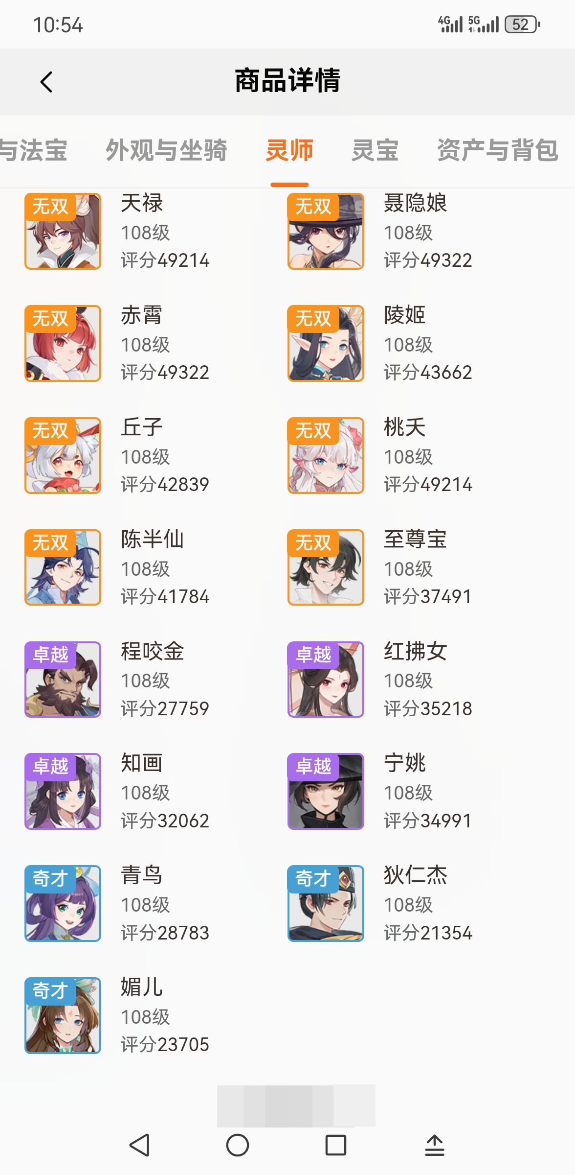 长安幻想截图-4882