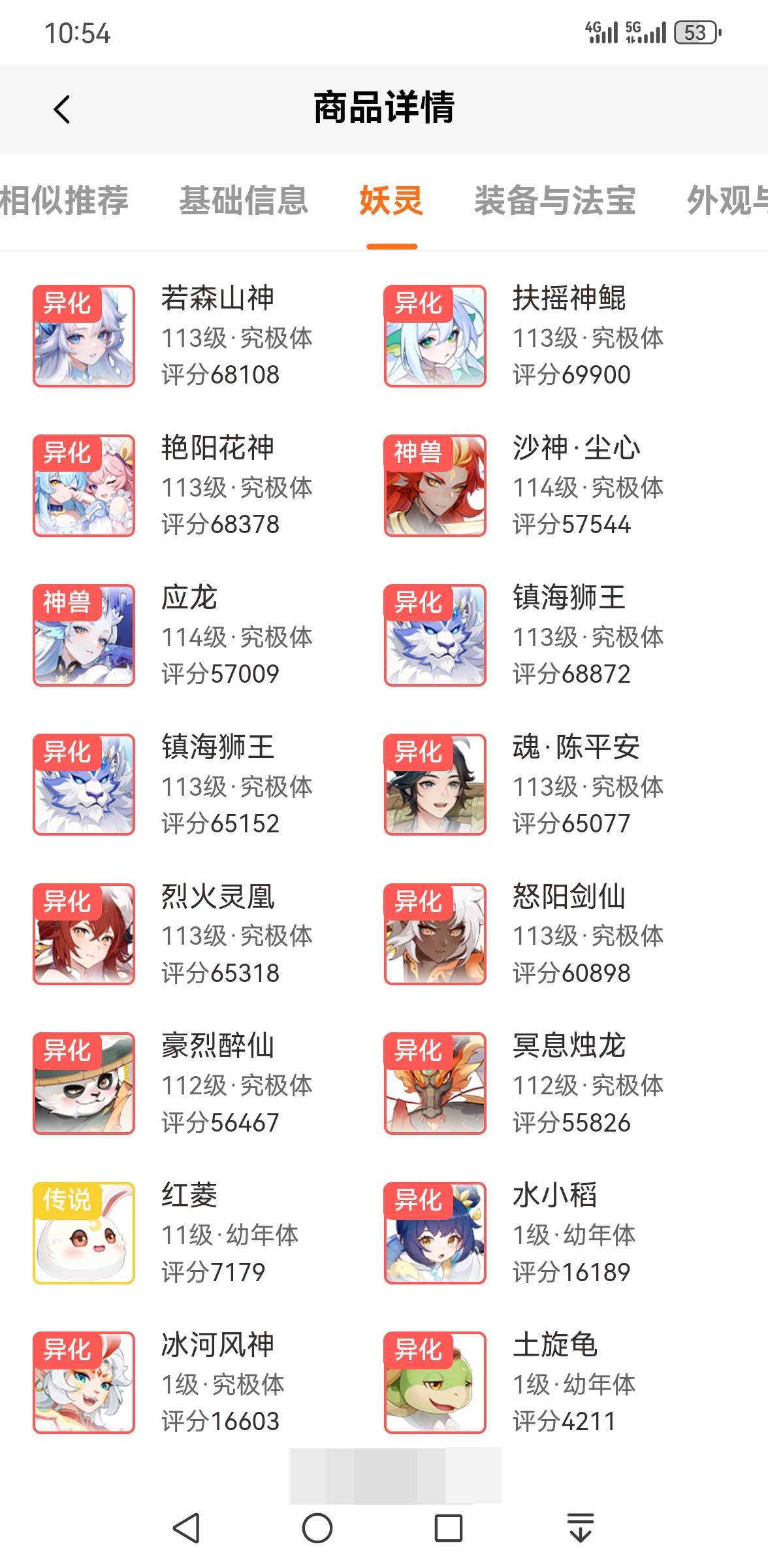 长安幻想截图-4883