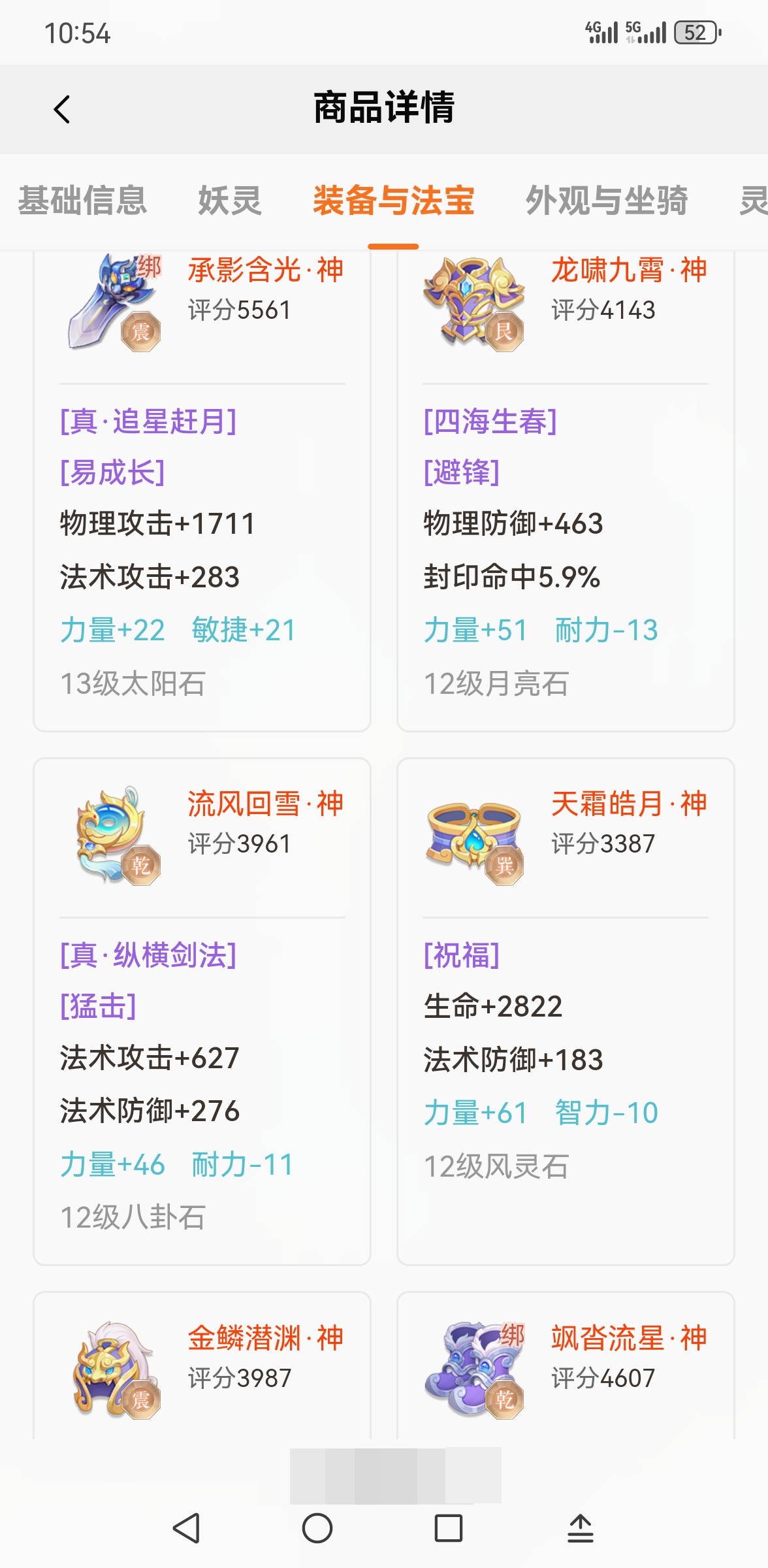 长安幻想截图-4884