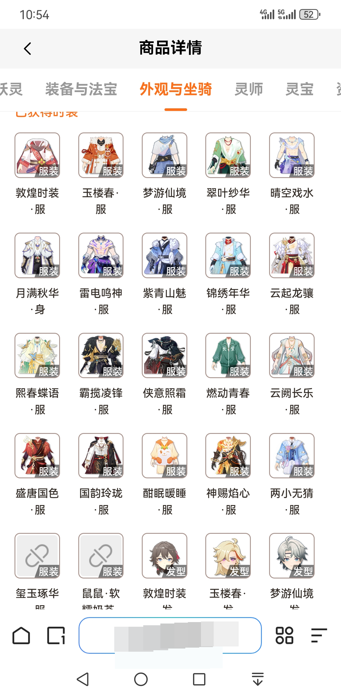 长安幻想截图-4885